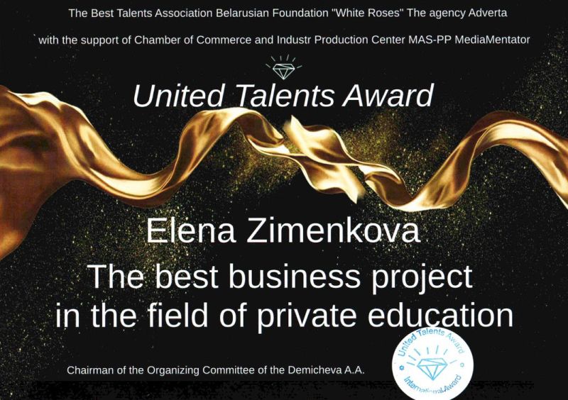 Награда премии United Talents Award: Media & business / Art & Design / Health & BEAUTY/Social & Educational 2024