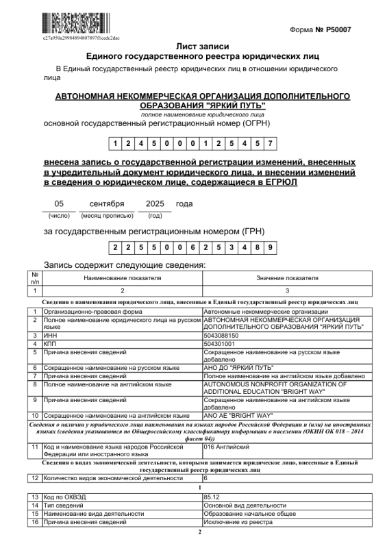 Лист Записи Лист 1