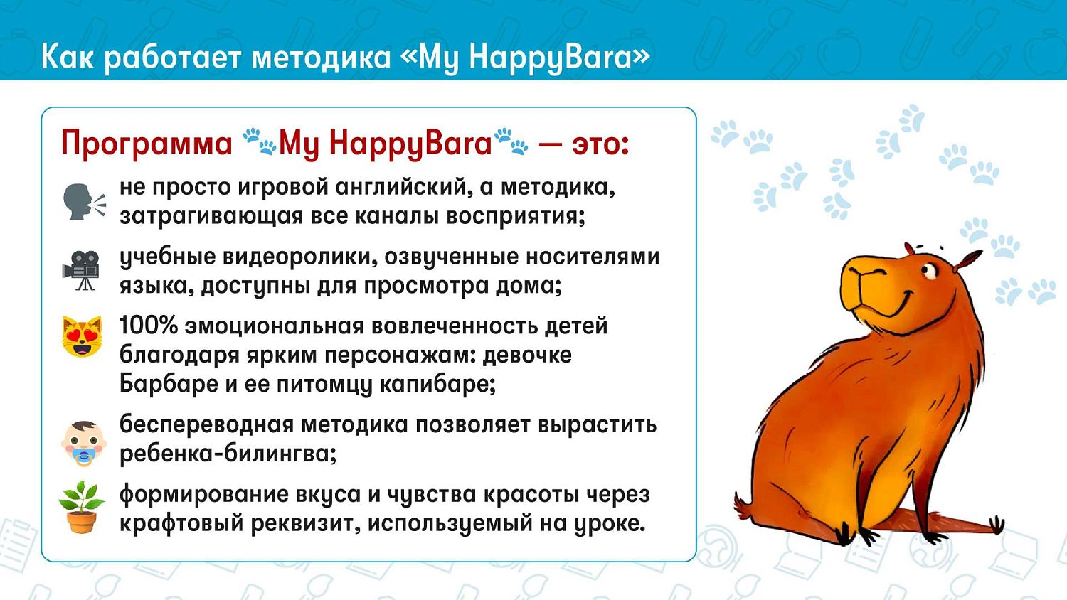 Английский для малышей