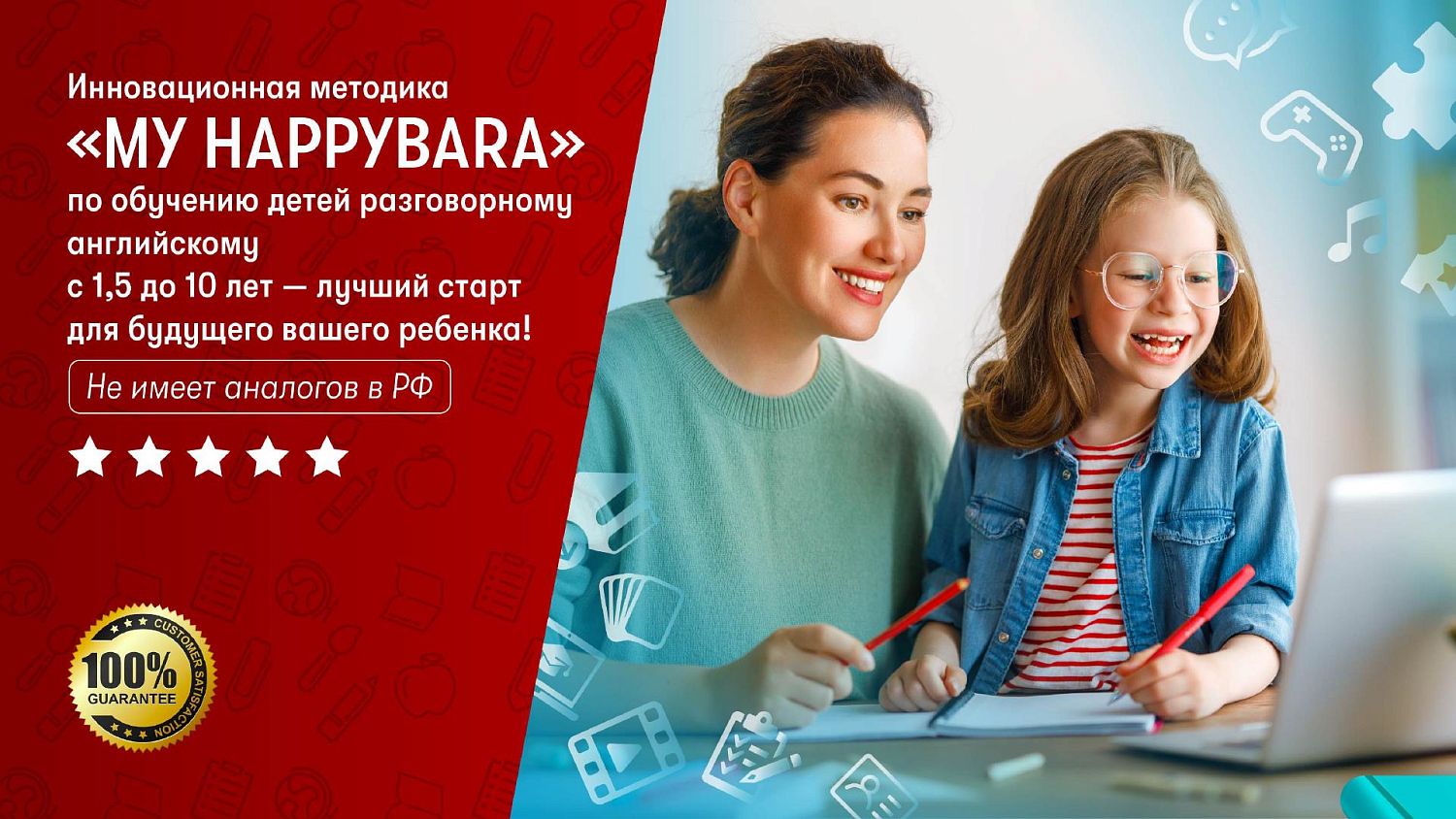 Английский для малышей