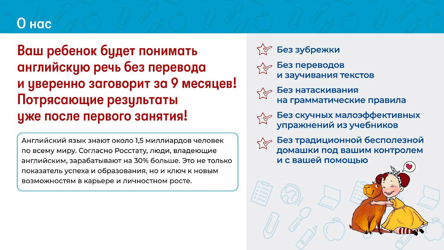 Английский для малышей