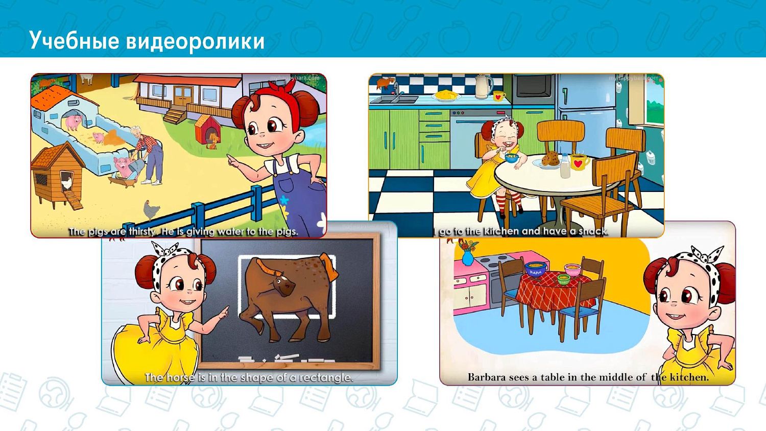 Английский для малышей
