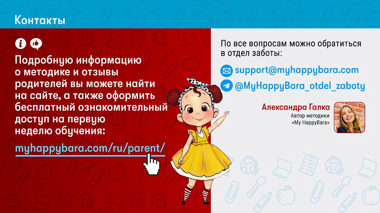 Английский для малышей