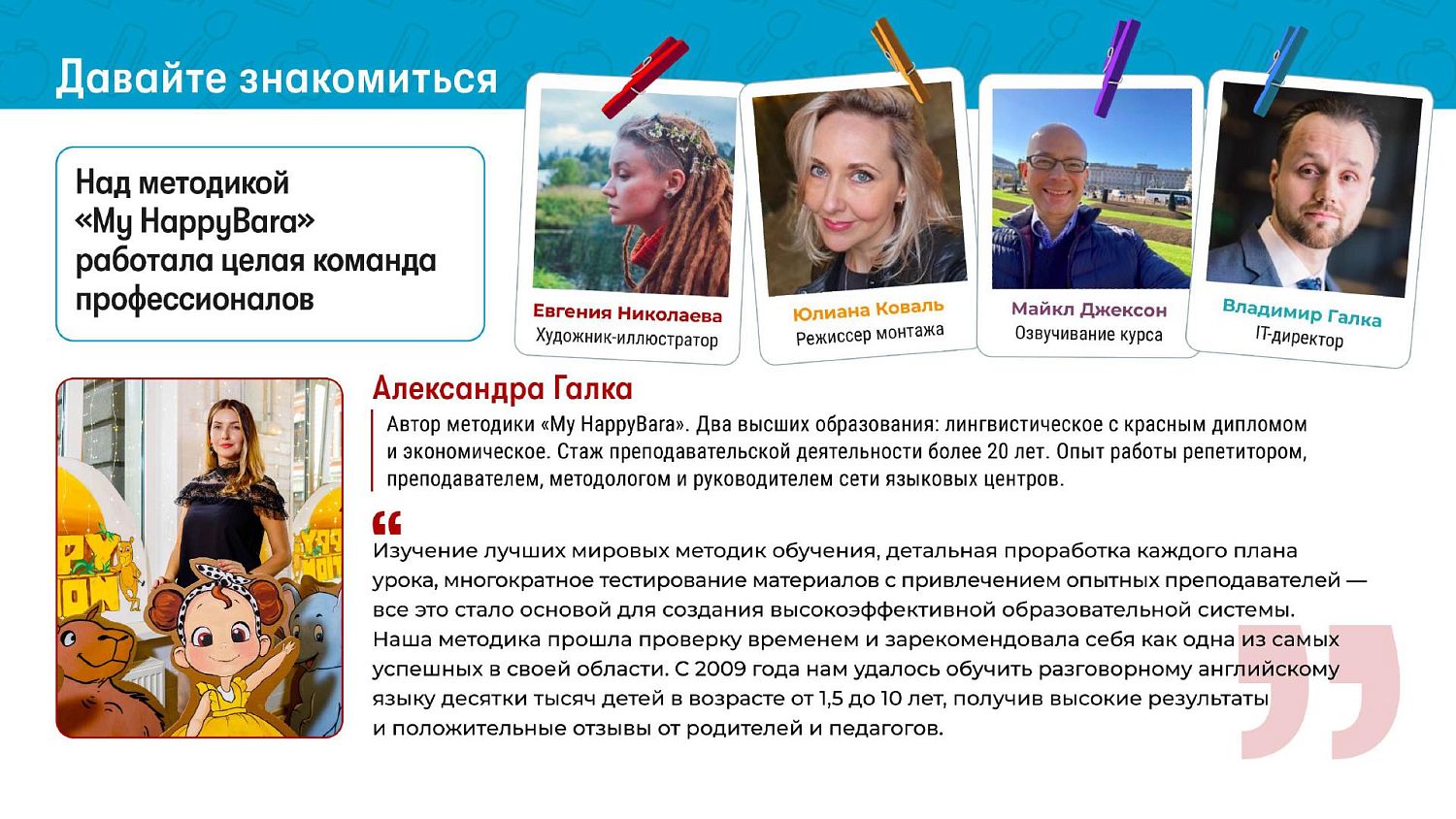 Английский для малышей