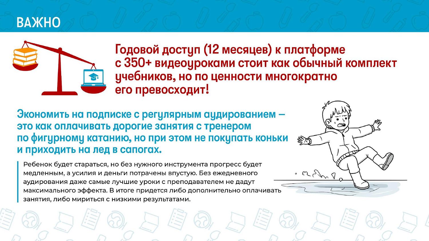 Английский для малышей